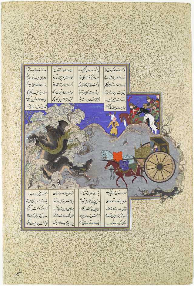 Tredje test av Esfandiyar: dragen - Qasim ibn 'Ali