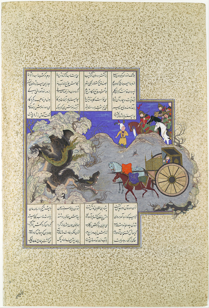 Tredje test av Esfandiyar: dragen - Qasim ibn 'Ali