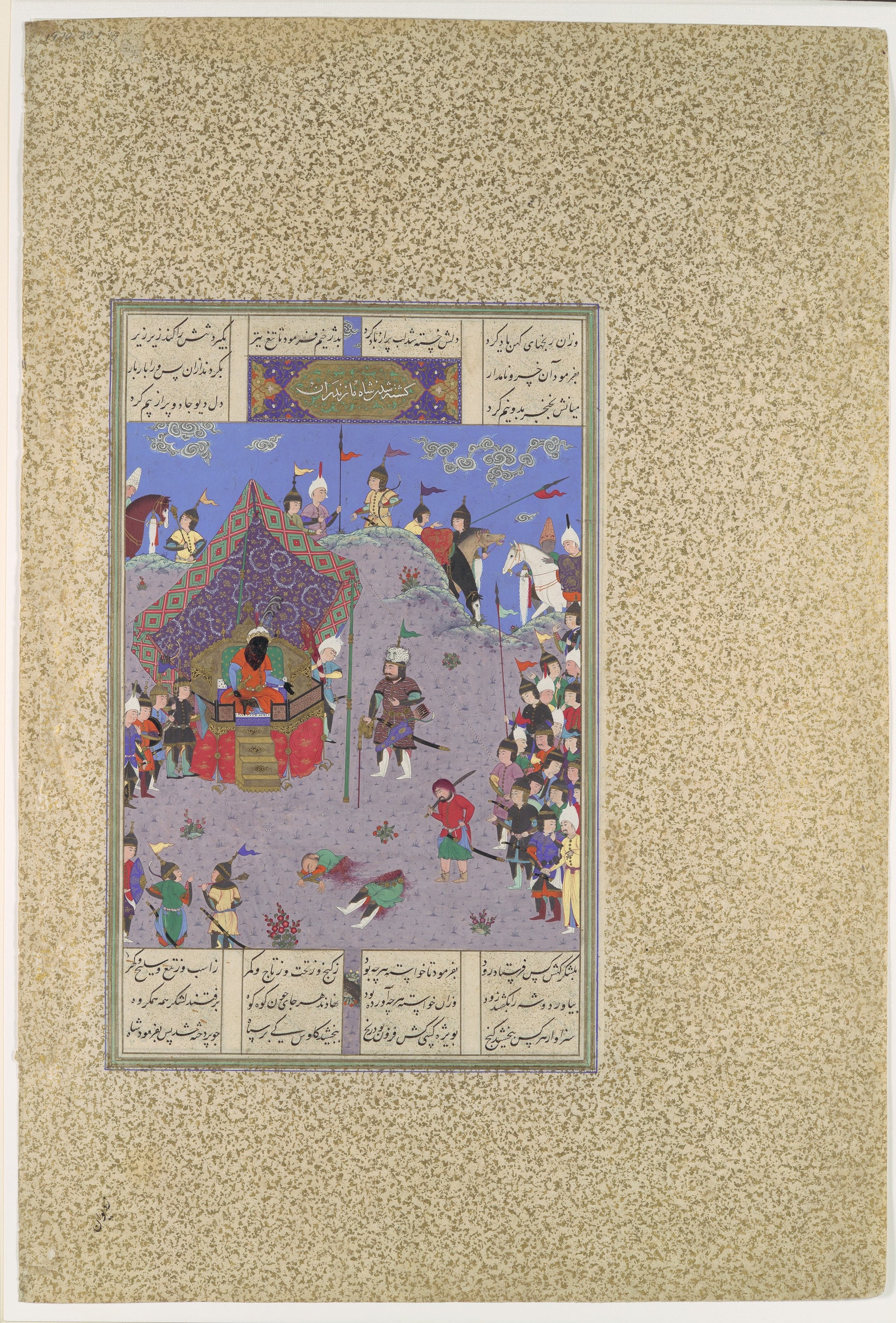 Rostam conduit le roi des démons devant Kay Kavus, Mir Musavvir, ca. 1525–30
