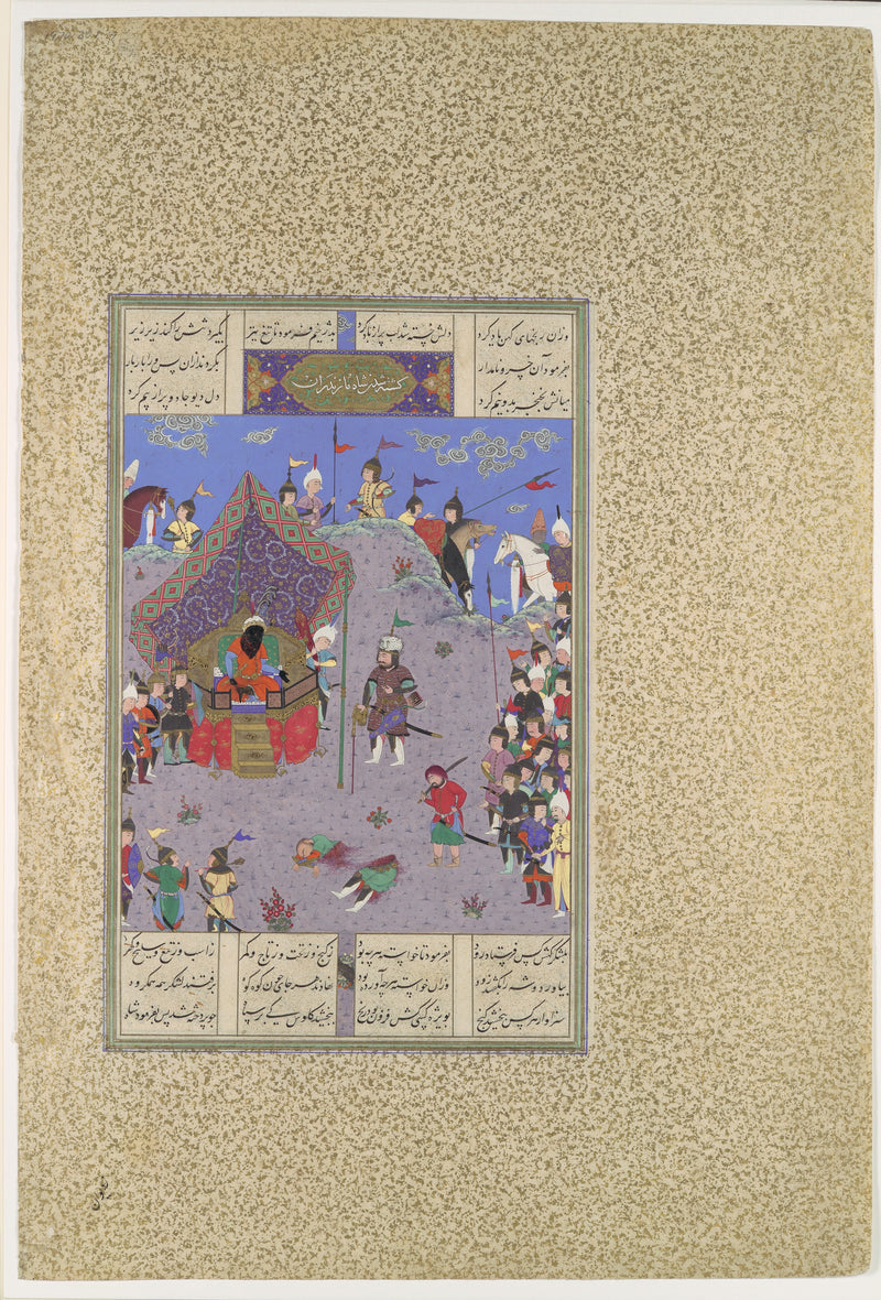 Rostam conduit le roi des démons devant Kay Kavus - Mir Musavvir