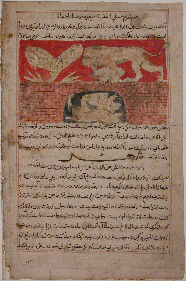 La Fable du lion et du lièvre - Atelier persan anonyme